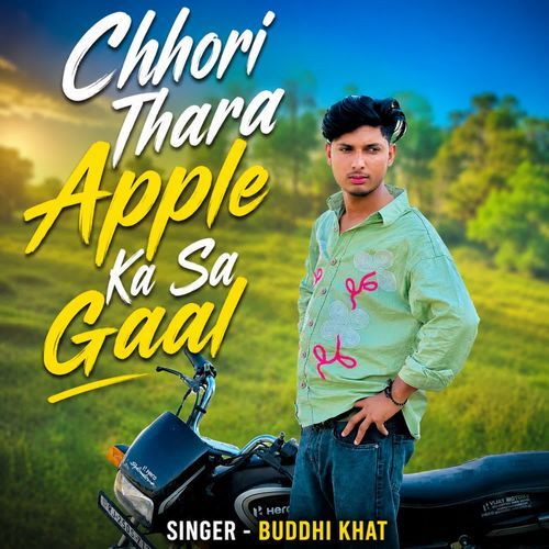 Chhori Thara Apple Ka Sa Gaal