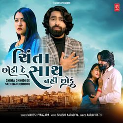 Chinta Chhodi De Sath Nahi Chhodu-MlxcdztoQXo