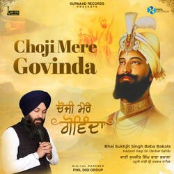 Choji Mere Govinda-EjovXxBdRHE