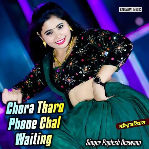 Chora Tharo Phone Chal Waiting