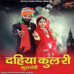 Dahiya Kul Ri Kuldevi-ISsbaAxBBX4