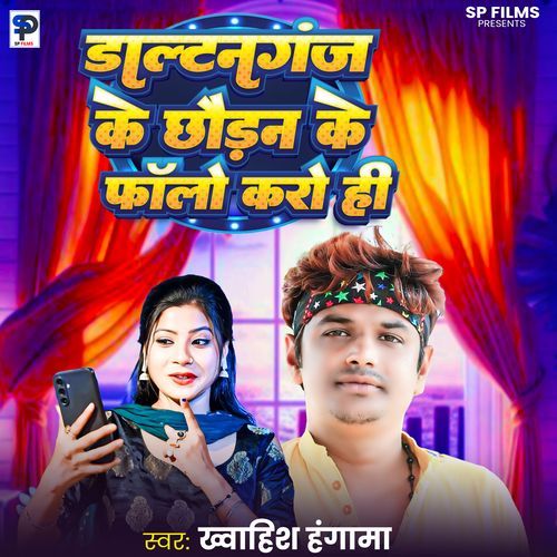 Daltanganj Ke Chhaudan Ke Follow Karo Hi