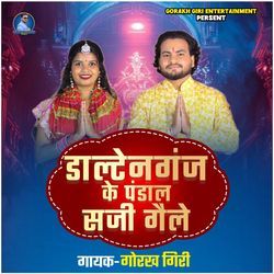 Daltonganj Ke Pandal Saj Gaile