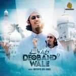 Deoband Wale | دیوبند والے