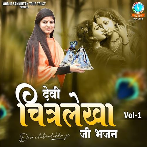 Radha Naam Sankirtan cover art