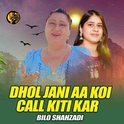 Dhol Jani Aa Koi Call Kiti Kar-BiYjQEVSB3w