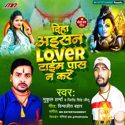 Diha Aisan Lover (BHOJPURI)