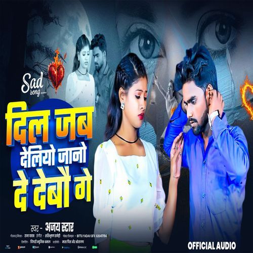 Dil Jab Deliyo Jano Dai Debau Ge