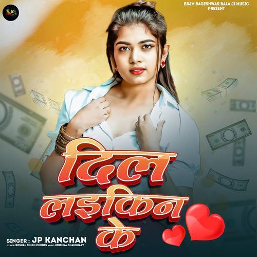 Dil Laikin Ke