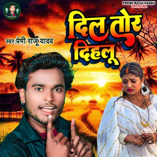Dil Tod Dihalu