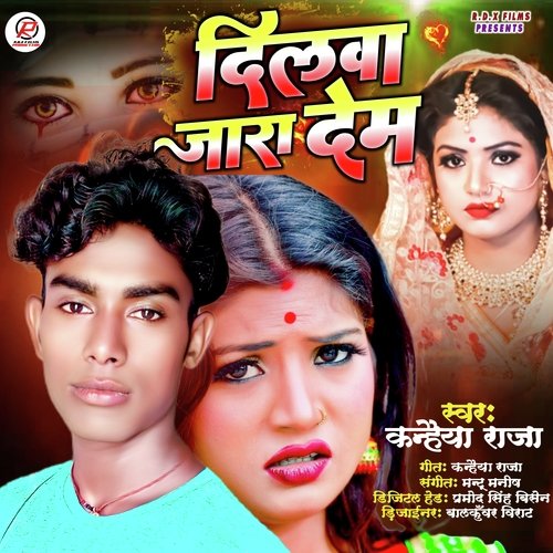 Dilwa Jara Dhem (Bhojpuri Song)