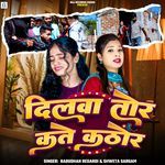 Dilwa Tor Kate Kathor