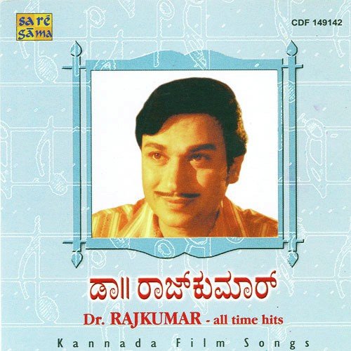 Dr Rajkumar - All Time Solos
