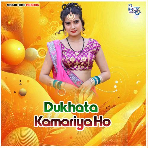 Dukhata Kamariya Ho