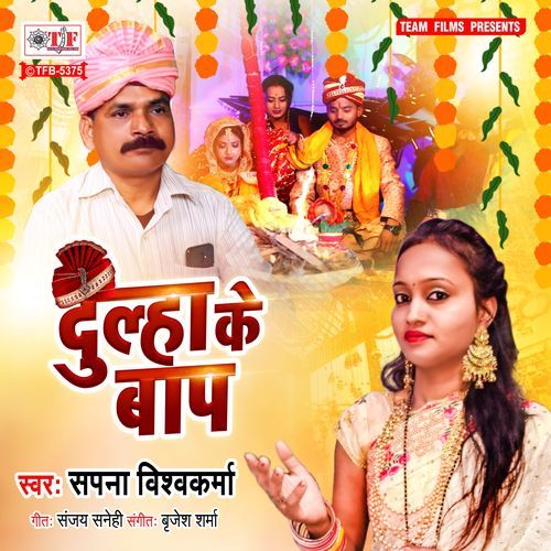 Dulha Ke Baap