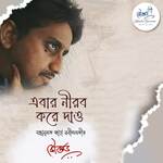 Ebar Nirob Kore Daao