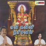 Appa Appa Shabarimalakyu