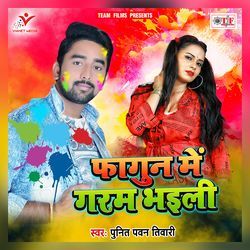 Band Na Kareli Duwari