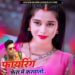 Fairing Fera Me Karwato