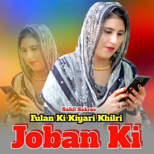 Fulan Ki Kiyari Khilri Joban Ki