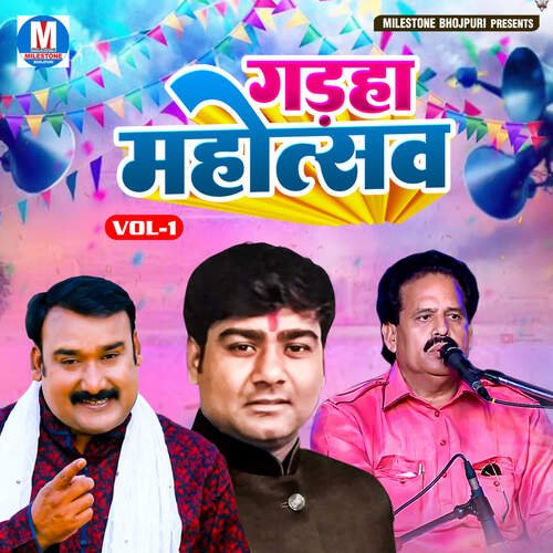 Gadha Mahotsav Vol.1