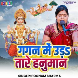 Gagan Me Uda Tare Hanuman