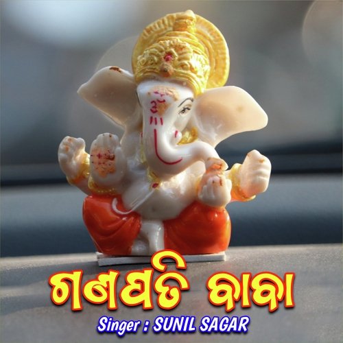 Ganapati Baba