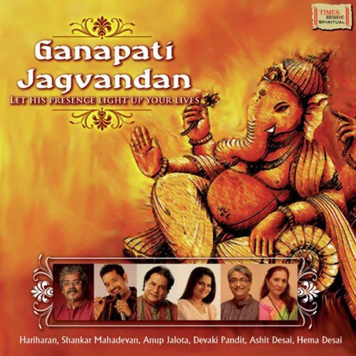 Gaaiye Ganapti Jagvandan