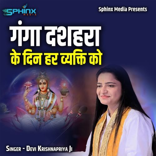 Ganga Dussehra Ke Din Har Vyakti Ko