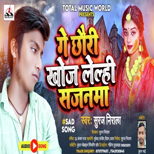 Ge Chhauri Tohre Karnma