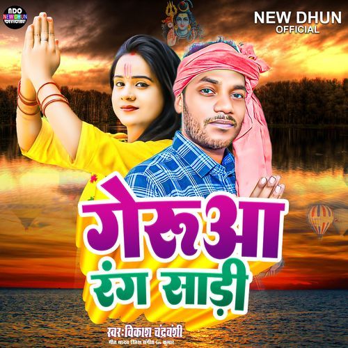 Geruwa Rang Sadi
