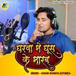 Gharwa Me Ghus Ke Marab