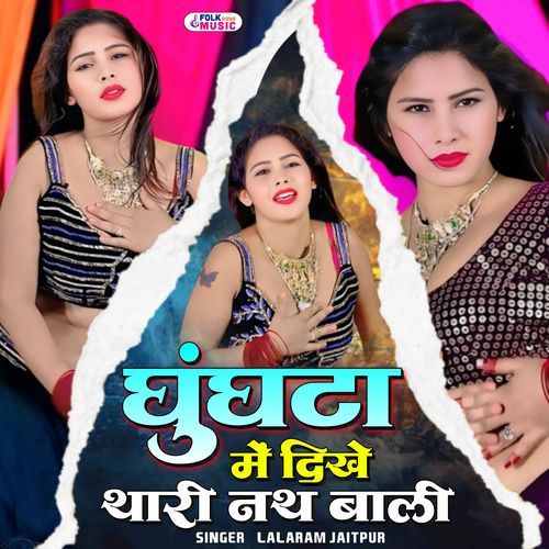Ghunghata Me Dikhe Thari Nath Baali