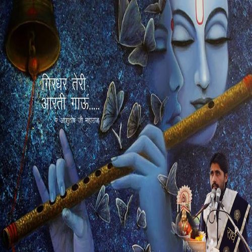 Girdhar Teri Aarti Gaun