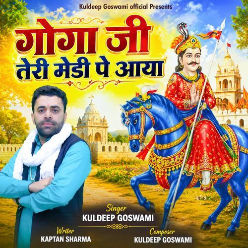 Goga Ji Teri Medi Pe Aaya