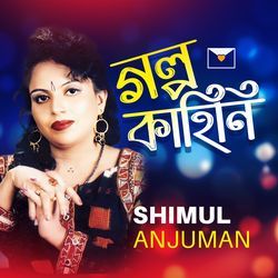 Golpo Kahini-EhhfSwJIfQM