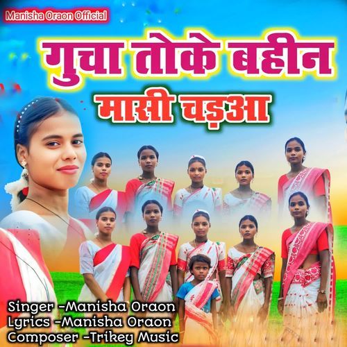 Gucha Toke Bahin Masi Chdraa