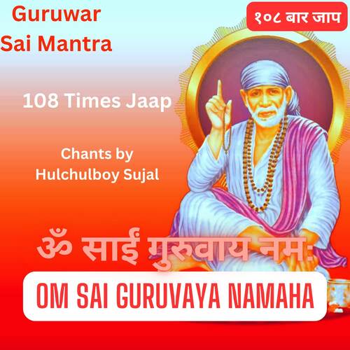 Guruwar Sai Mantra Om Sai Guruvaya Namaha 108 Times Jaap