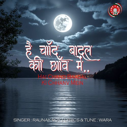 Hai Chand Baadal Ki Chhanv Mein
