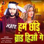 Ham Chhaude Brand Hiyo Ge