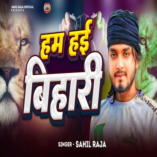 Ham Haee Bihari