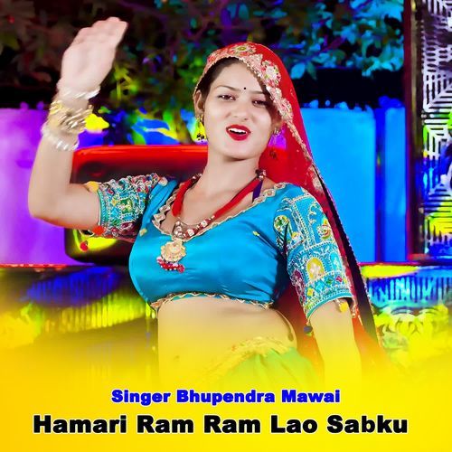 Hamari Ram Ram Lao Sabku