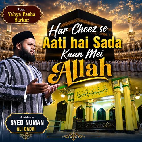 Har Cheez se aati hai sada kaan mei Allah