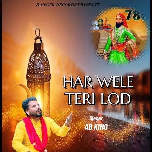 Har Wele Teri Lod