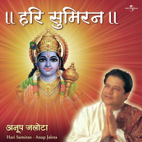 Nand Nandan Ghanshyam (Album Version)