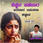 Hennina Hanebara Jagadaga Irutana Kannira