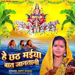 Hey Chhath Maiya Baat Janatani-RCUebjBxZno