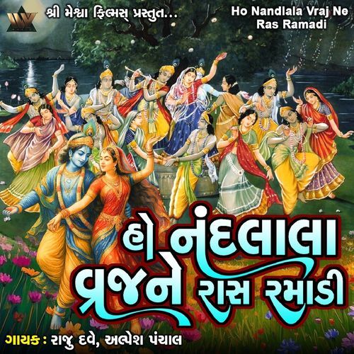 Ho Nandlala Vraj Ne Ras Ramadi
