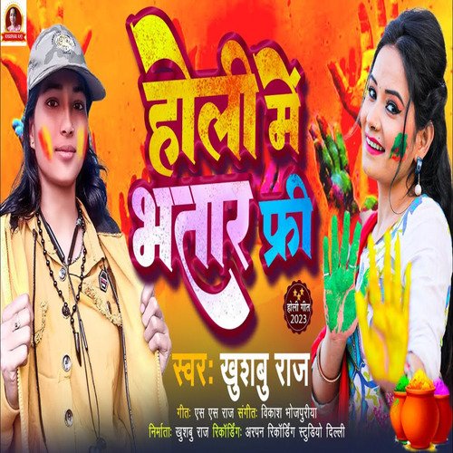 Holi Me Bhatar Free