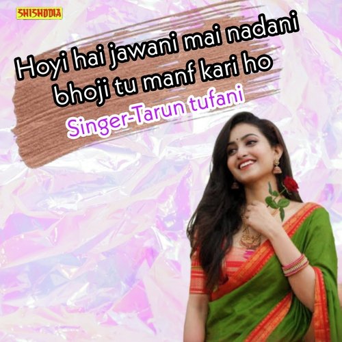 Hoyi Hai Jawani Mai Nadani Bhoji Tu Manf Kari Ho
